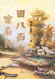 The Family Has Eight Hundred Acres of Fertile Land