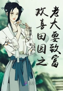 The Boss of Happy Garden Wants to Get Rich