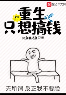 Rebirth Just Wants to Make Money