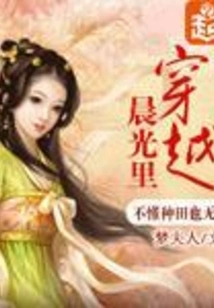 Through the Morning Light