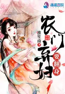 Abandoned Peasant Woman Wants to Make a Comeback