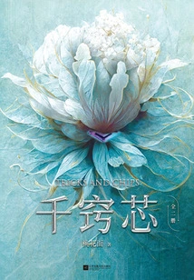 Qianqiaoxin (two Volumes)