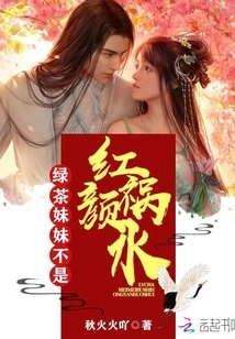 Green Tea Sister is Not a Disaster for Beauty