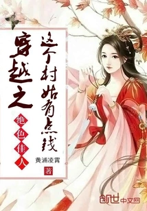 Time Travel: This Village Girl Has Some Money