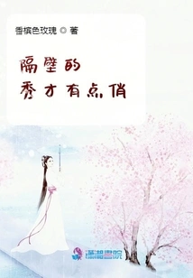 The Scholar Next Door is a Bit Pretty