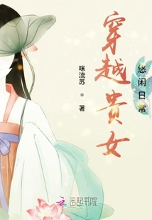 Travel Through the Leisurely Daily Life of a Noble Lady