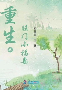 Rebirth of a Prosperous Little Lucky Wife