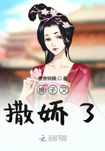 The Lady is Acting Coquettishly Again