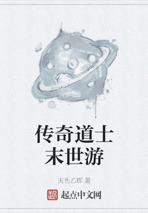 Legendary Taoist Apocalypse Tour