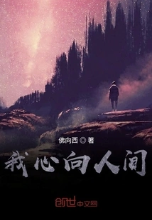 My Heart is for the World