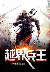 Cross-border Soldier King