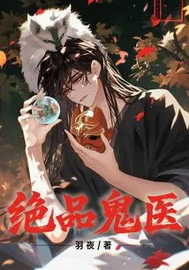 Excellent Ghost Doctor