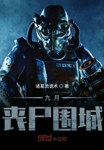 Zombie Siege September