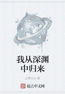 I Return from the Abyss