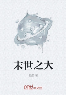 The End of the World is Great