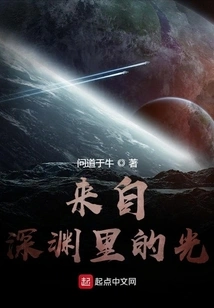 Light from the Abyss