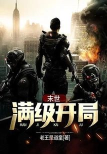 The End of the World: Starting at Full Level