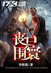 Surrounded by Zombies