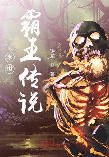 The End of the World, the Legend of Overlord