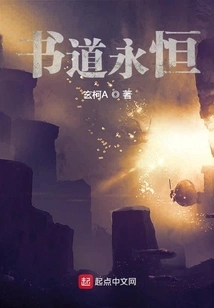 Calligraphy is Eternal