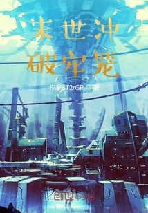 Breaking Out of the Prison in the Apocalypse