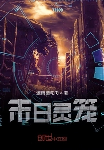 Doomsday Spirit Cage