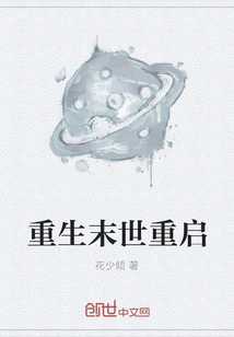 Rebirth and Apocalypse Restart