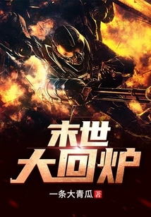 The End of the World