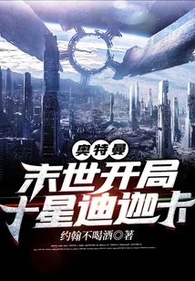 Ultraman: the Beginning of the End of the World Ten-star Digaka