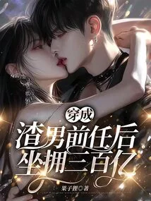 After Dressing up as a Scumbag Ex, He Earned 30 Billion