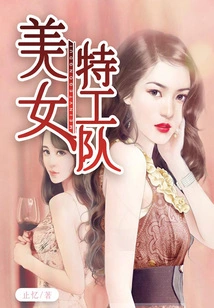 Beauty Secret Service