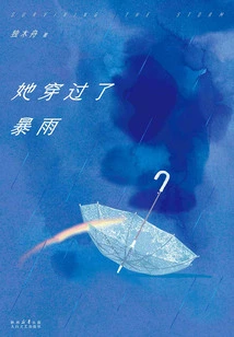 She Walked Through the Rainstorm