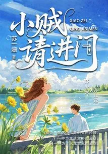 Little Thief, Please Come In