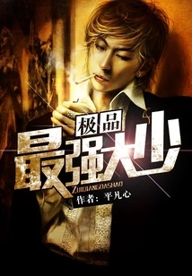 The Most Powerful One