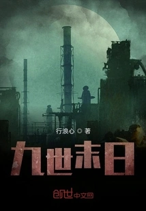 Doomsday of the Ninth World