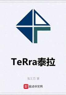 Terraterra