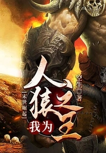 Rise of the Apocalypse: I Am the King of the Apes