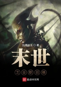 The Full-time Calling of the End of the World