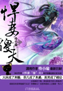 Fierce Wife's "stupid" Husband