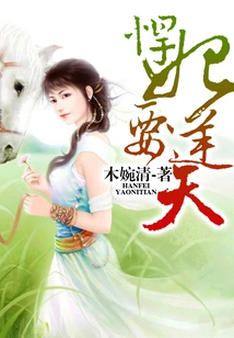 The Fierce Concubine Wants to Defy Heaven