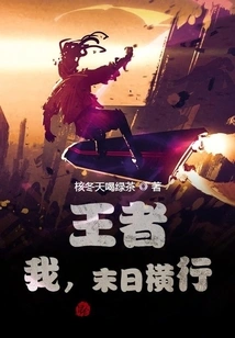 King: I, the Doomsday is Rampant