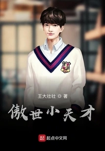 The Proud Little Genius