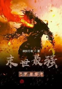 The Most Powerful Devouring System in the Apocalypse