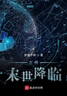 The End of the World is Coming