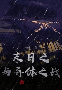 Doomsday: Lurking Crises