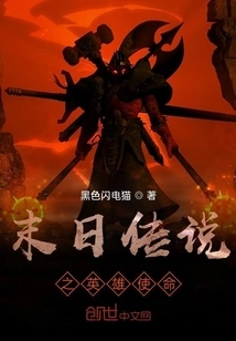 Doomsday Legend: Hero's Mission