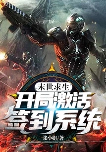 Surviving the Apocalypse: Activate the Sign-in System at the Beginning