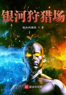 Galaxy Hunting Ground