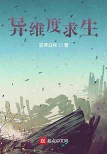 Survival in Another Dimension