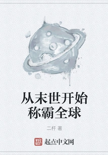 Dominate the World from the End of the World